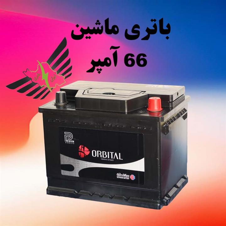 باتری اوربیتال پریمیوم ۶۶ آمپر